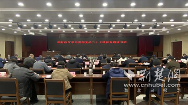 2023年1月9日，省財(cái)政廳開(kāi)展學(xué)習(xí)貫徹黨的二十大精神專題讀書(shū)班.jpg