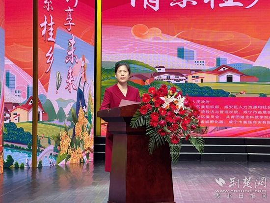 咸安區(qū)委常委、組織部長(zhǎng)馬桂蓮_副本.jpg.jpg