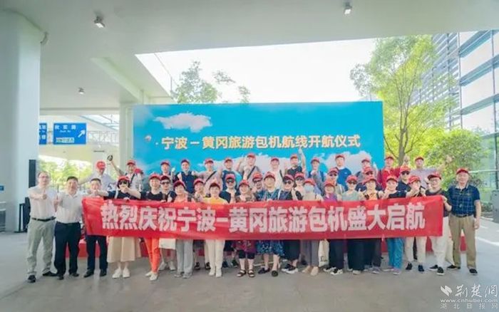 寧波—黃岡旅游包機啟航。.webp.jpg.jpg