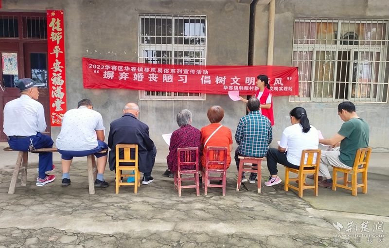 2023年5月20日，華容鎮(zhèn)韓畈村開展“摒棄婚喪陋習(xí)  倡樹文明新風(fēng)”活動 20人參加.jpg.jpg