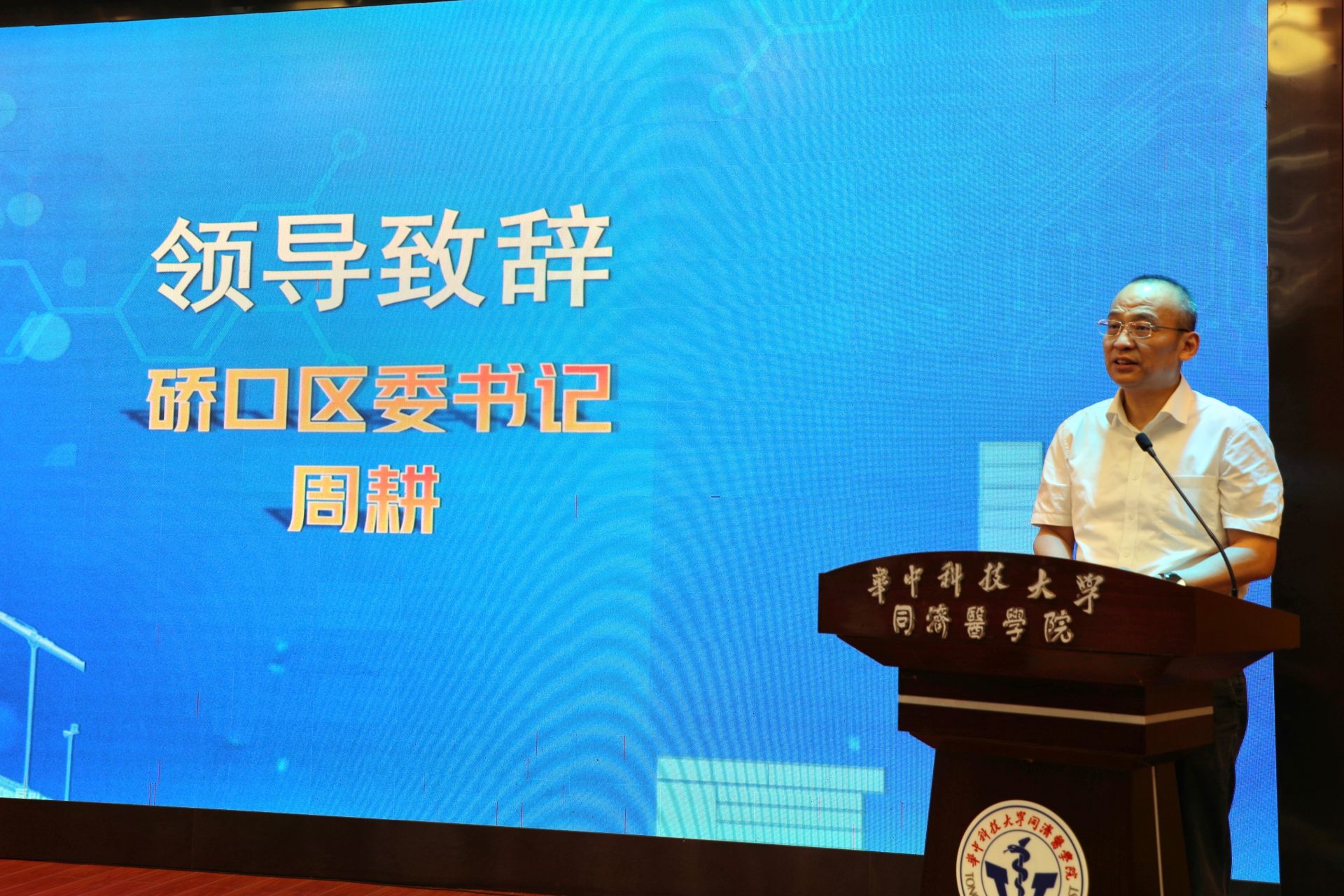 區(qū)委書記周耕致辭.jpg.jpg