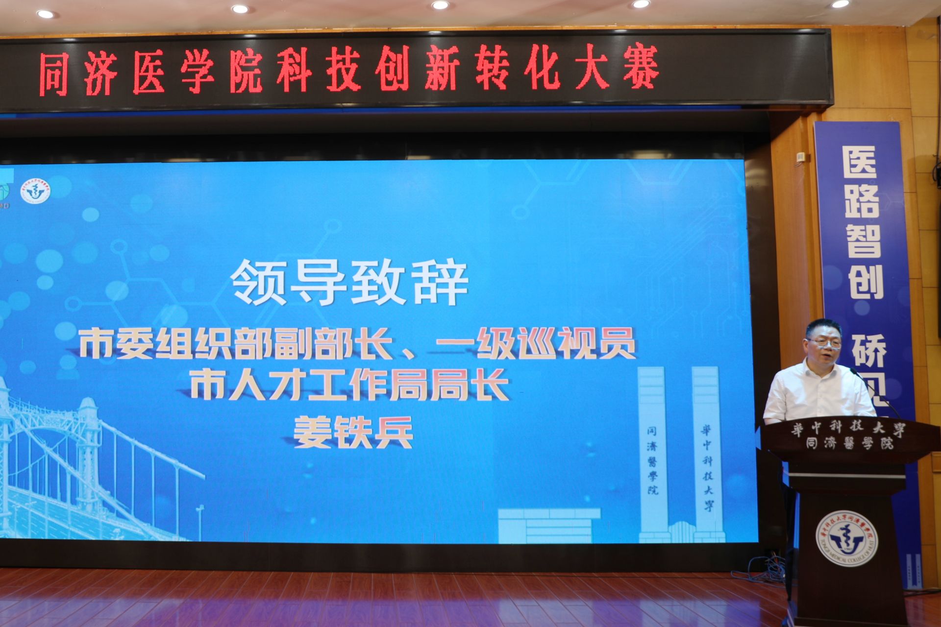 市委組織部副部長(zhǎng)姜鐵兵致辭.jpg.jpg