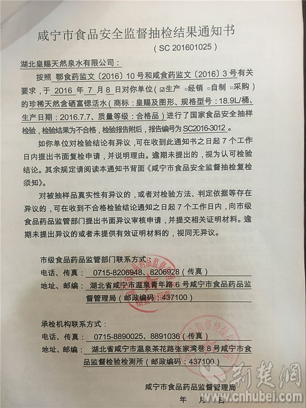 3-2檢驗(yàn)結(jié)果告知書(shū)_副本.jpg